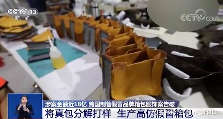 全球最大跨国假LV案告破!几百元产品数万元卖,现场满地迪奥、爱马仕.