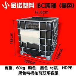 ibc食品级1吨包装塑料桶1000l塑料包装桶生产厂家1000kg包装桶生产厂家山东金诺1000公斤塑料包装桶1000千克化工包装桶1千升桶吨包图片,ibc食品级1吨包装塑料桶1000l塑料包装桶生产厂家